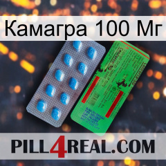 Камагра 100 Мг new03